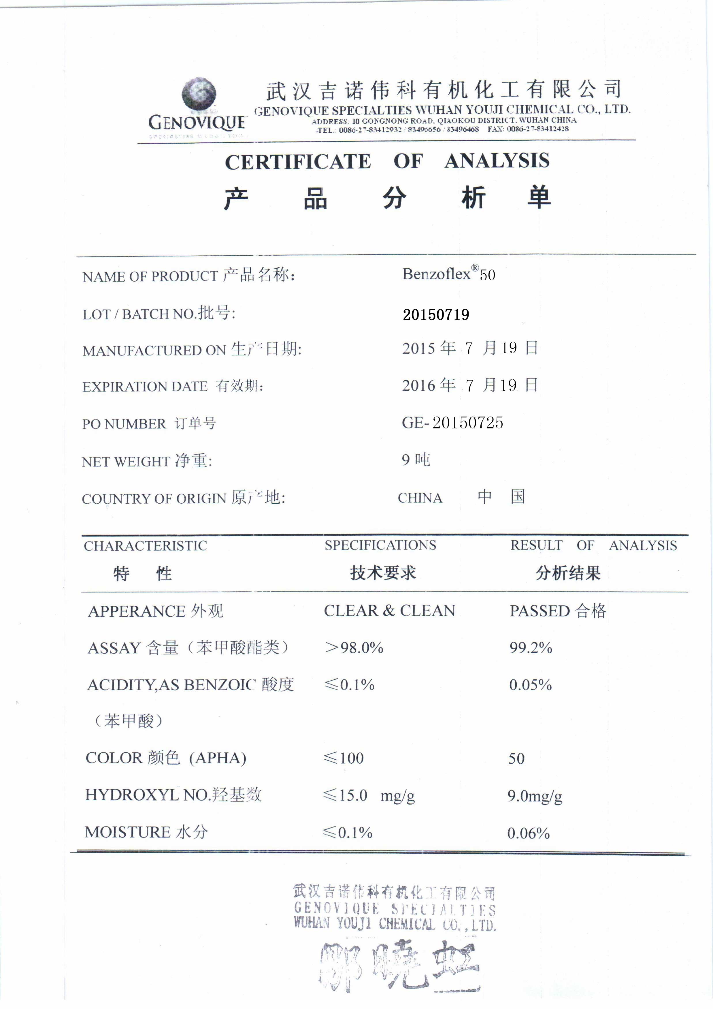  晨上新材料科技(廣州)有限公司